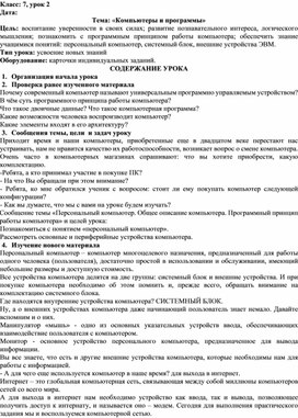 Обложка для материала «Компьютеры и программы»