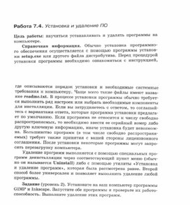 Обложка для материала Материалы к урокам информатики и ИКТ 10-11 класс