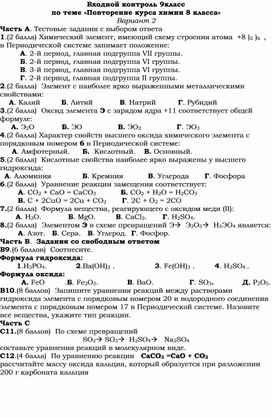 Диагностическая контрольная работа-9класс