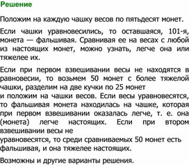 Обложка для материала материал по занимательной информатике