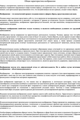 Обложка для материала материал по психологии