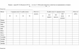 Обложка для материала Журнал 9