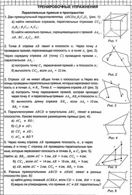 Обложка для материала Геометрия в таблицах 10-11кл