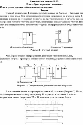 Обложка для материала Практическая работа специальности 09.02.01.