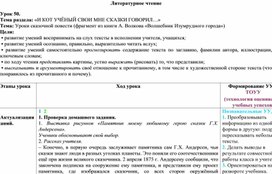 Обложка для материала Уроки сказочной повести (фрагмент из книги А. Волкова «Волшебник Изумрудного города»)