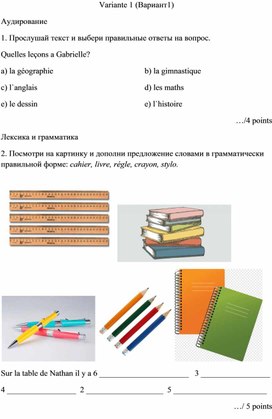 Контрольная работа