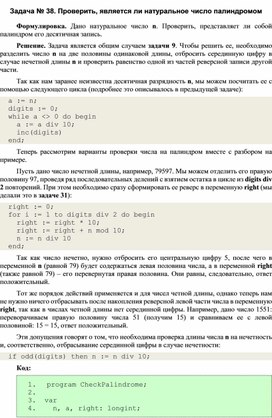 Обложка для материала к уроку информатики по программированию  решение