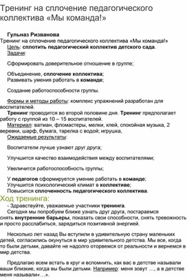 Для психолога