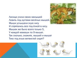 Обложка для материала Презентация к уроку по математике (3 класс) на тему: "Деление суммы на число "