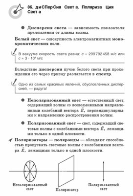 Обложка для материала Материалы физика по ОГЭ и ЕГЭ