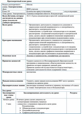 Обложка для материала КСП_конденсаторы