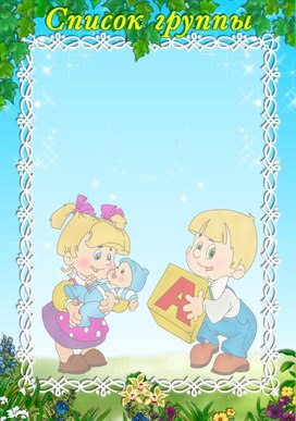 Обложка для материала на уголок