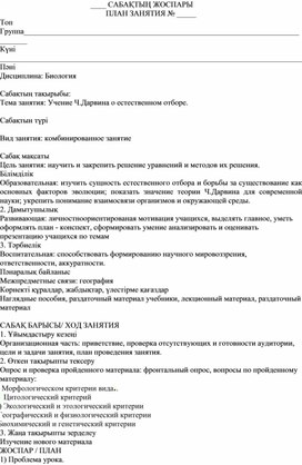 Обложка для материала биология