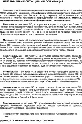 Обложка для материала Уроки ОБЖ