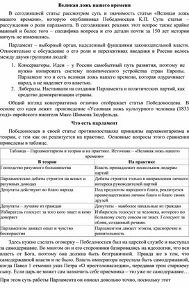 Обложка для материала "Роль парламента"