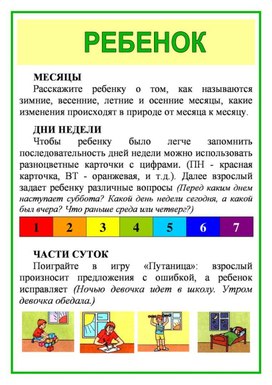 Обложка для материала ребенок