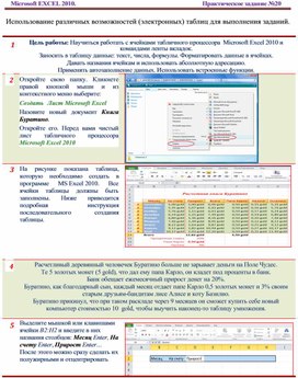Обложка для материала Microsoft EXCEL