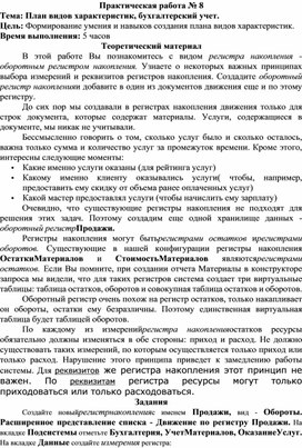 Как используя план видов характеристик организовать учет по переменному количеству характеристик