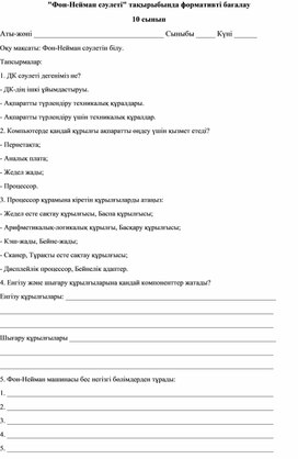 Обложка для материала Фон Нейман сәулеті ФБ