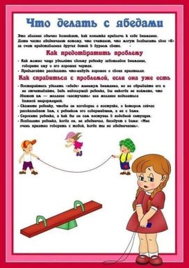 Обложка для материала что делать с ябедами