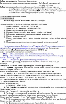 Обложка для материала информатика
