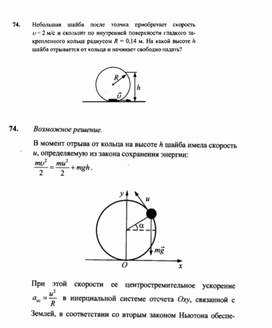 К уроку физики