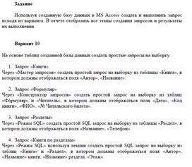 Обложка для материала Контрольная работа по ИТ