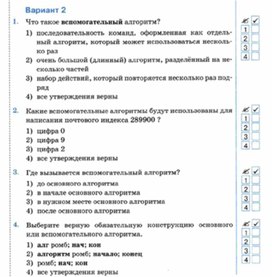 Обложка для материала Информатика._6_класс._цикл повторить  n раз    вар2