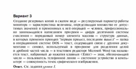 Обложка для материала Задания для проведения викторин,конкурсов по информатике_53