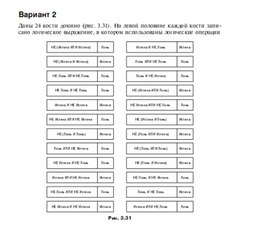 Обложка для материала Задания для проведения викторин,конкурсов по информатике_100