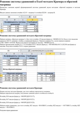 Обложка для материала Электронная таблица Microsoft Excel