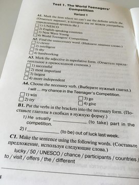 Тесты по английскому языку (7 класс)
