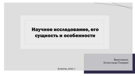 Исторический аспект изучения развития дисгарфии