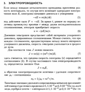 Обложка для материала Материал по физике справочник