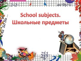 Обложка для материала Внеурочное мероприятие по английскому языку