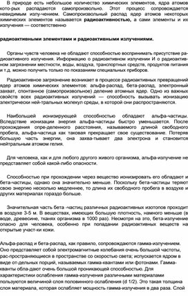 Обложка для материала Материал  по  ОБЖ