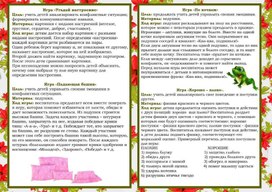 Обложка для материала игра