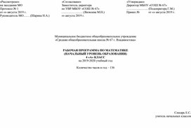 Обложка для материала программа за 4 класс
