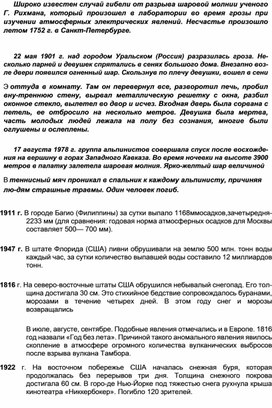 Обложка для материала Уроки ОБЖ