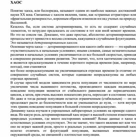 Обложка для материала Для уроков по экологии