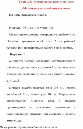 Обложка для материала урок по физике 9 класс