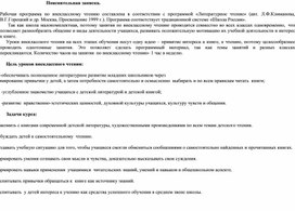 Обложка для материала Рабочая программа по внеклассному чтению 1-4 класс-комплект