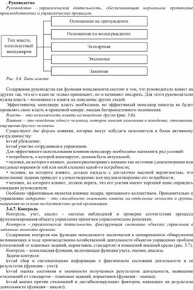 Обложка для материала Руководство