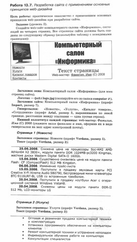 Обложка для материала Материалы к урокам информатики и ИКТ 10-11 класс