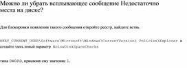 Обложка для материала Информатика проблемы и решения при работе на ПК