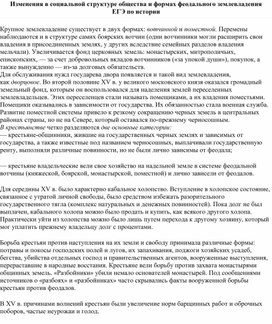 Обложка для материала Изменения в социальной структуре