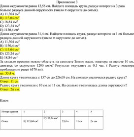Обложка для материала 22. Дидактический материал_3. Вариант 2