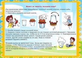 Обложка для материала кипение холодной воды