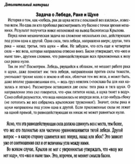 Обложка для материала материал к уроку физики 7 класс