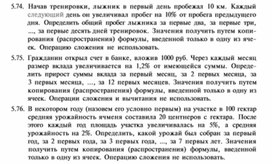 Обложка для материала материал по информатике по  Excel